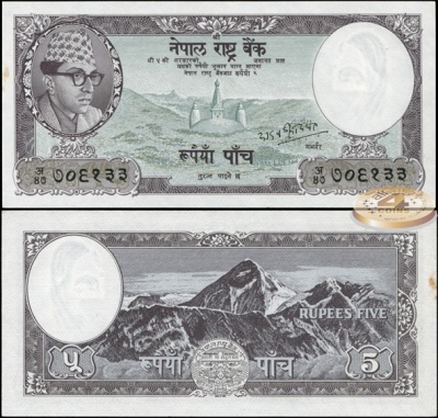 Непал. 5 рупий (Unc) 1968