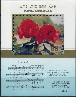 КНДР. 1989. 47-я годовщина со дня рождения Ким Чен Ира. Кимджонгилия (Почтовый блок. MNH OG)