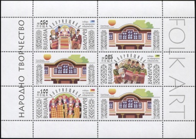 Болгария. 2015. Народное творчество (Малый лист. MNH OG)
