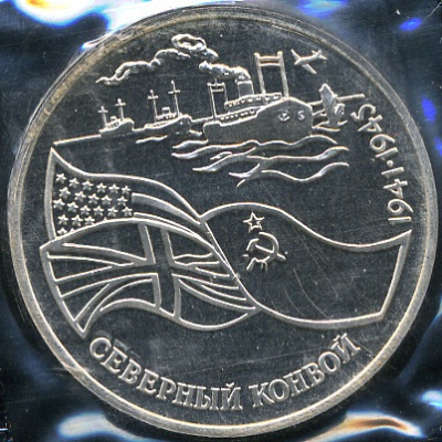 Северный конвой (Proof)
