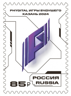 Россия. 2024. Международный мультиспортивный турнир «Игры будущего» (Почтовая марка. MNH OG)