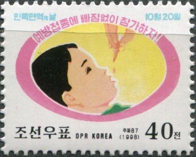 КНДР. 1998. Национальный день вакцинации (Почтовая марка. MNH OG)