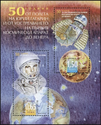 Болгария. 2011. 50 лет полету Юрия Гагарина и запуску аппарата Венера 1 (Блок. MNH OG)