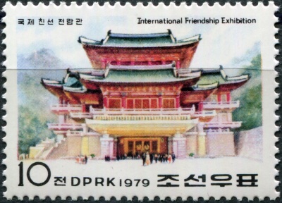 КНДР. 1979. Международная выставка дружбы (Почтовая марка. MNH)
