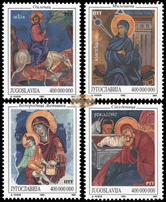 Югославия. 1993. Церковные и художественные произведения: Иконы (Серия. MNH OG)