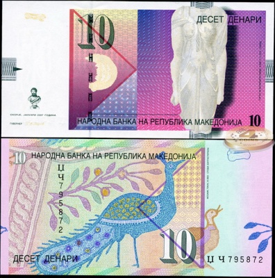 Македония. 10 денаров (Unc) 2007