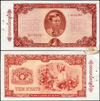 Бирма. 10 кьят (Unc. Степлер) 1965