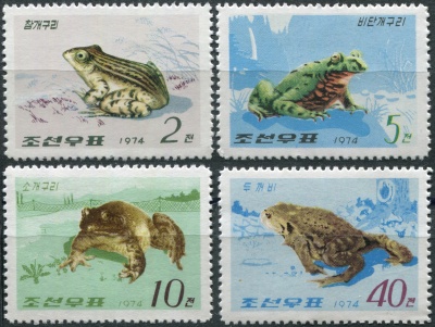 КНДР. 1974. Земноводные (Серия Почтовых марок. MNH)