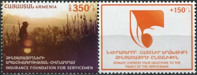 Армения. 2017. Фонд социального обеспечения солдат (Сцепка. MNH OG)