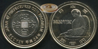 Япония. 500 йен. 2012 (Unc. Биметалл) Канагава