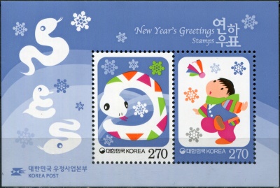 Южная Корея. 2012. Год Змеи (Блок. MNH OG)