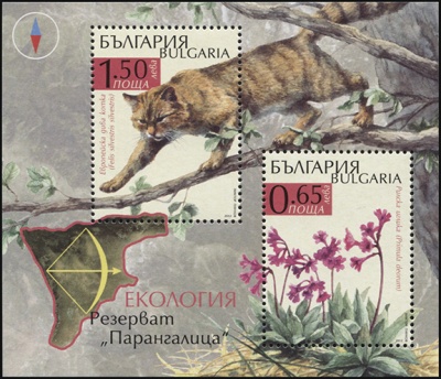 Болгария. 2012. Экология. Природный заповедник Парангалица (Блок. MNH OG)