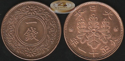 Япония. 1 сен. 1921 (Unc)