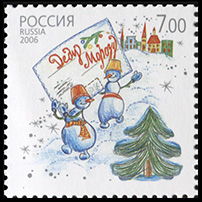 Россия. 2006. Почтовая марка Деда Мороза (Почтовая марка. MNH OG)
