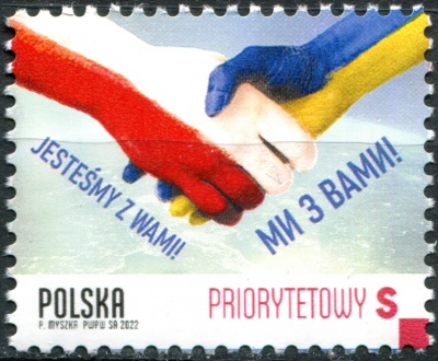 Польша. 2022. Солидарность с Украиной. Мы с вами (Почтовая марка. MNH OG)