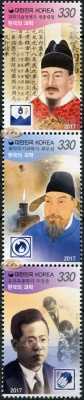 Южная Корея. 2017. Наука и Технологии в Корее (Серия. MNH OG)