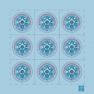 Россия. 2025. 100 лет Научно-технической разведке России (Малый лист. MNH OG)