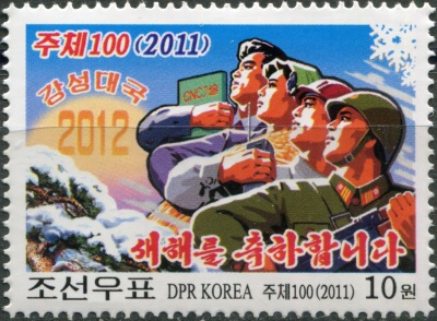 КНДР. 2011. Новый год (Почтовая марка. MNH OG)