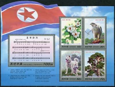 КНДР. 2017. Национальные символы (Почтовый блок. MNH OG)