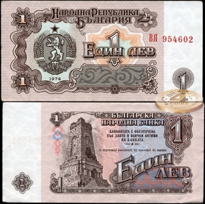 Болгария. 1 лев (XF) 1974