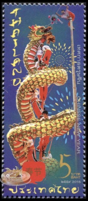 Таиланд. 2016. Китайский Новый год (Почтовая марка. MNH OG)