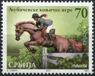 Сербия. 2017. Скачки с препятствием (Почтовая марка. MNH OG)