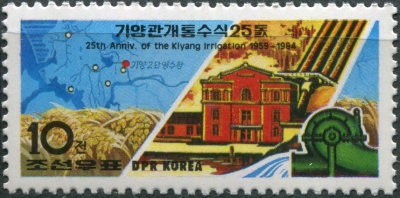 КНДР. 1984. 25-летие Киянской оросительной системы (Почтовая марка. MNH OG)