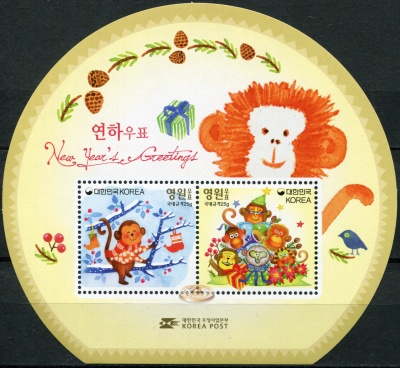 Южная Корея. 2015. Поздравления с Годом Обезьяны (Блок. MNH OG)