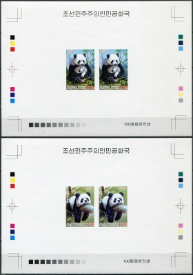 КНДР. 2012. Гигантская панда (Ailuropoda melanoleuca) (Серия Цветопроб. MNH OG. Неперфорированная)