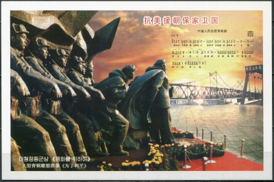 КНДР. 2010. Большая бронзовая групповая скульптура "За мир" (Открытка. Mint)