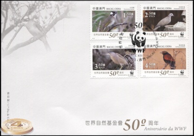 Макао. 2011. 50-летие Всемирного фонда дикой природы (WWF) (Конверт Первого Дня. )