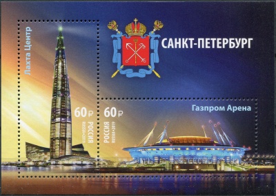 Россия. 2019. Современные достопримечательности Санкт-Петербурга (Блок. MNH OG)