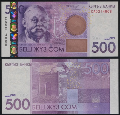 Киргизия. 500 сомов (Unc) 2010
