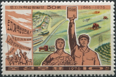 КНДР. 1976. 30-я годовщина принятия Закона об аграрной реформе (Почтовая марка. MNH)