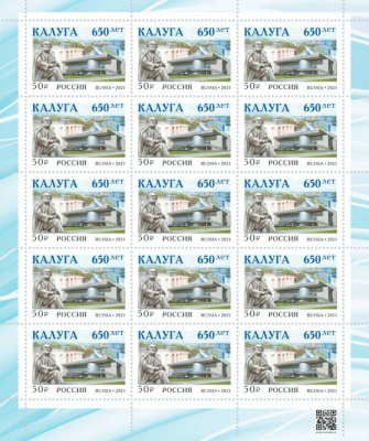 Россия. 2021. 650 лет Калуге (Малый лист. MNH OG)