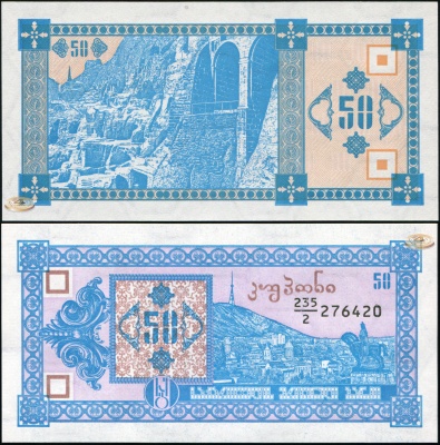 Грузия. 50 лари (Unc) 1993