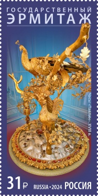 Россия. 2024. Государственный Эрмитаж (Почтовая марка. MNH OG)