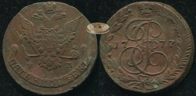 Россия. 5 копеек. 1777 (XF)