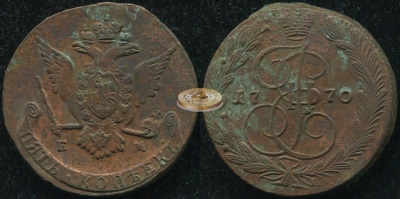 Россия. 5 копеек. 1770 (aXF) Е.М.