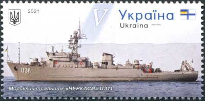 Украина. 2021. Морской тральщик "Черкаси" (U311) (Почтовая марка. MNH OG)