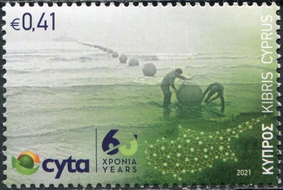 Кипр. 2021. 60-летие Кипрского телекоммуникационного агентства (CYTA) (Почтовая марка. MNH OG)
