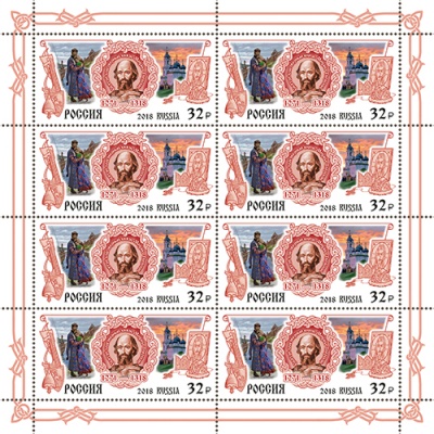 Россия. 2018. Святой князь Михаил Тверской (Малый лист. MNH OG)