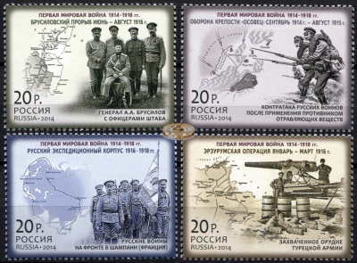 Россия. 2014. История Первой мировой войны (Серия. MNH OG)