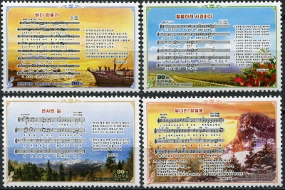 КНДР. 2021. Северокорейские народные песни (Серия Почтовых марок. MNH OG)