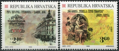 Хорватия. 1996. Экономика Хорватии (Серия Почтовых марок. MNH OG)