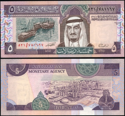 Саудовская Аравия. 5 риалов (Unc) 1983