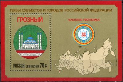 Россия. 2018. Чеченская Республика (Блок. MNH OG)