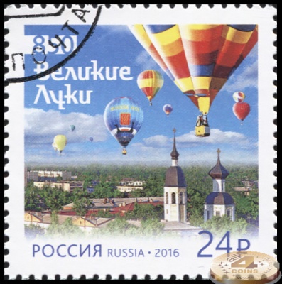 Россия. 2016. 850 лет городу Великие Луки (Почтовая марка. CTO Гашеная)
