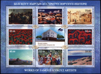 Кыргызстан. 2015. Живопись известных художников Кыргызстана (Малый лист. MNH OG)