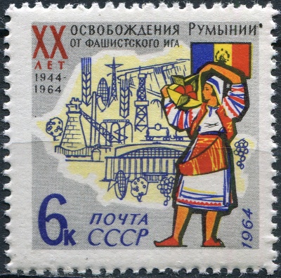 СССР. 1964. 20-я годовщина освобождения Румынии (Почтовая марка. MNH OG)